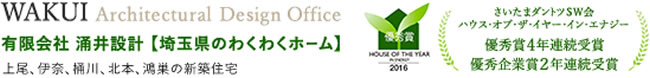 涌井設計