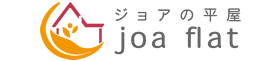 ジョアの平屋 joa flat