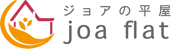 ジョアの家