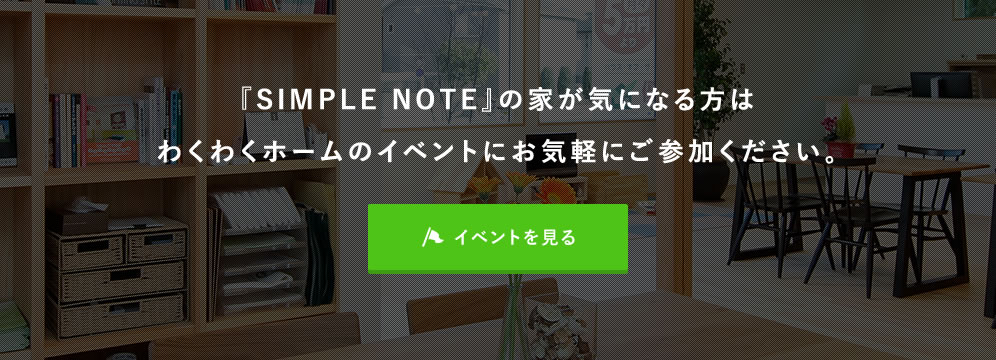 イベントを見る