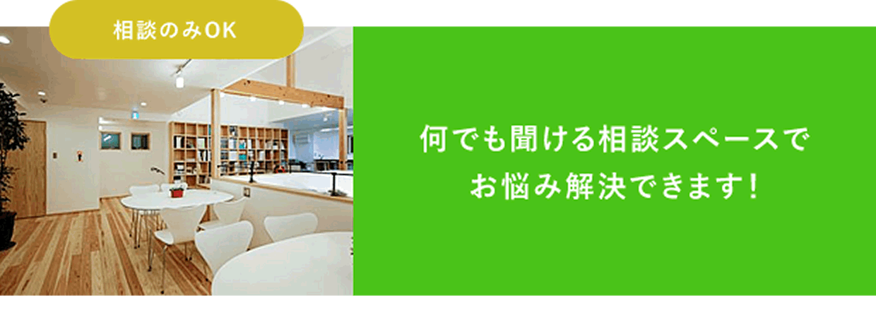 お客様とのお約束