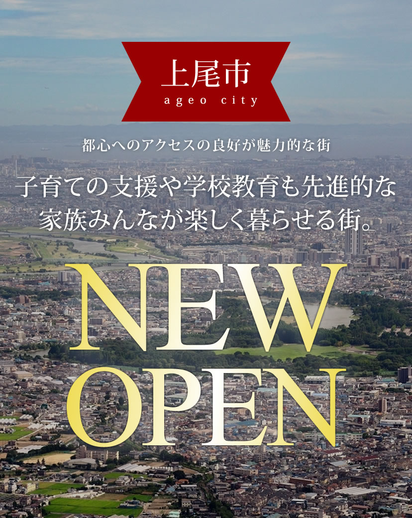 都心へのアクセスの良好が魅力的な街