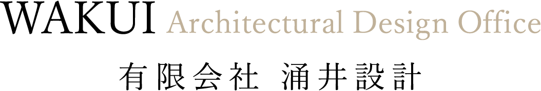 有限会社　涌井設計